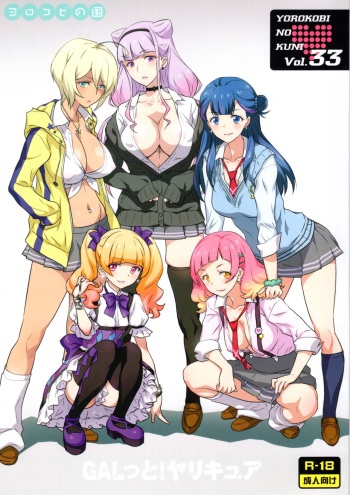 Yorokobi no Kuni Vol. 33 GALtto!YARICURE cover