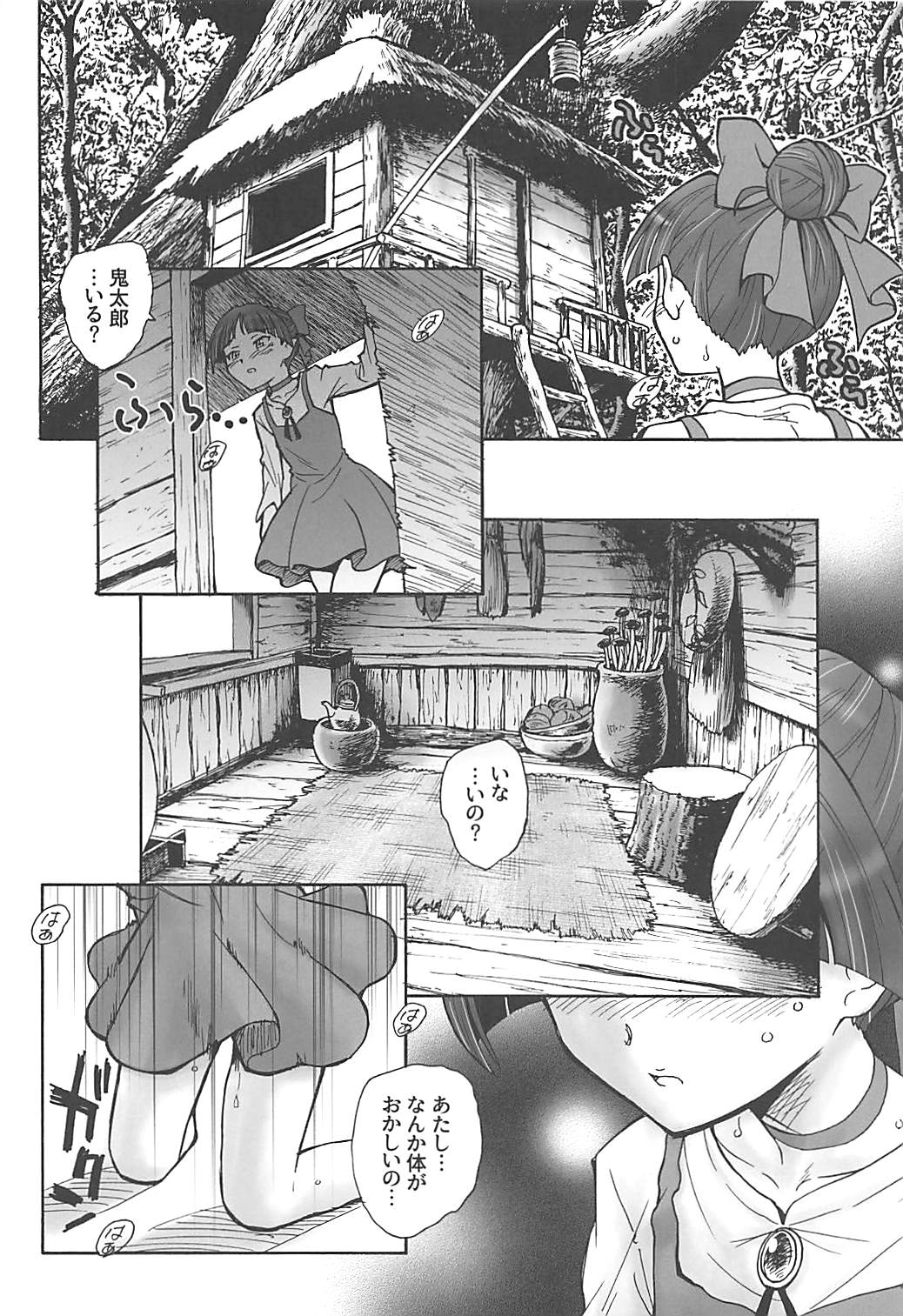 Neko Musume no Ii Kimochi - Cat Girl's Ecstasy page 3 full