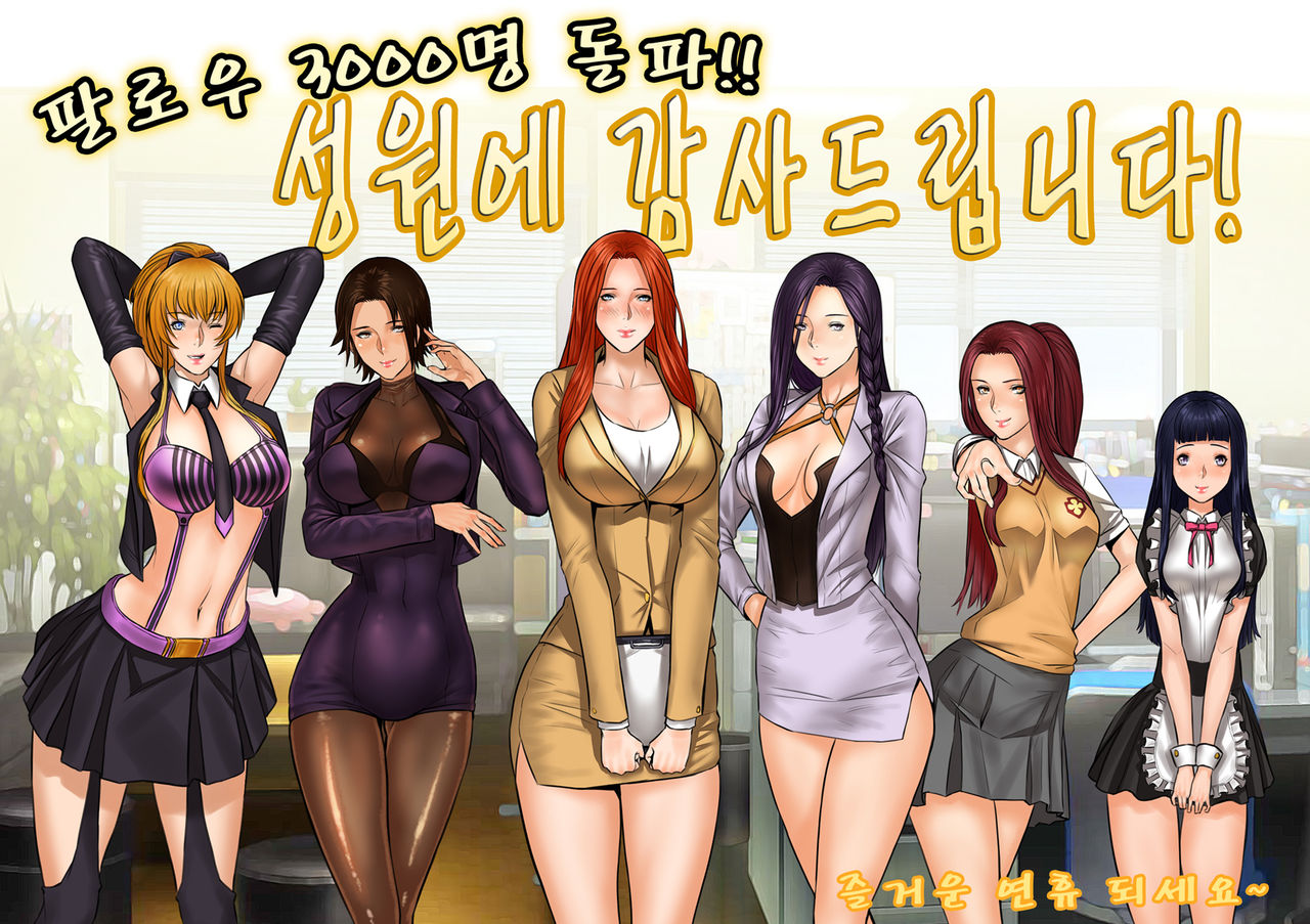 Sunshine 기획사의 하루 page 9 full