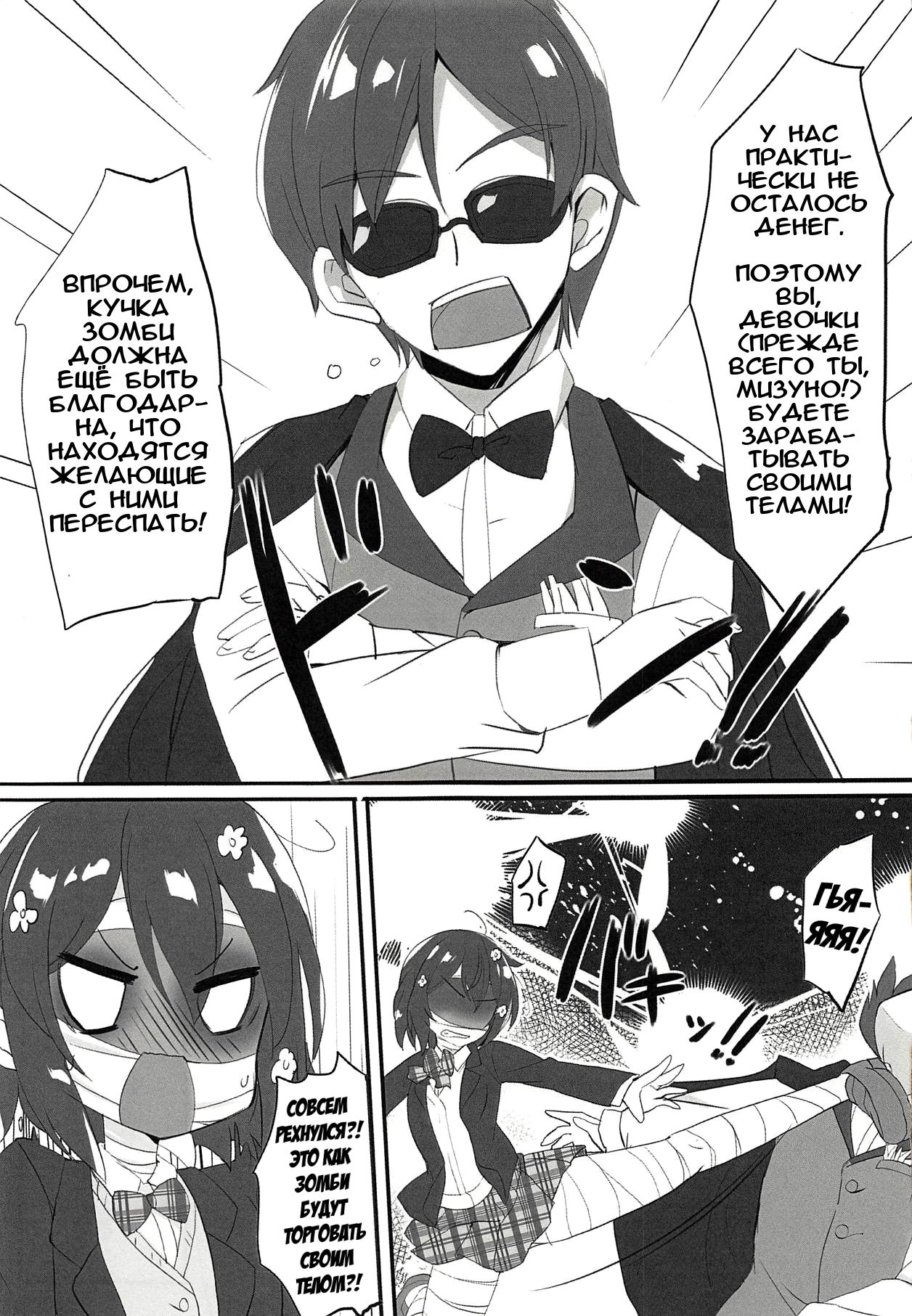GOOD and EVIL | Хороший и плохой page 4 full