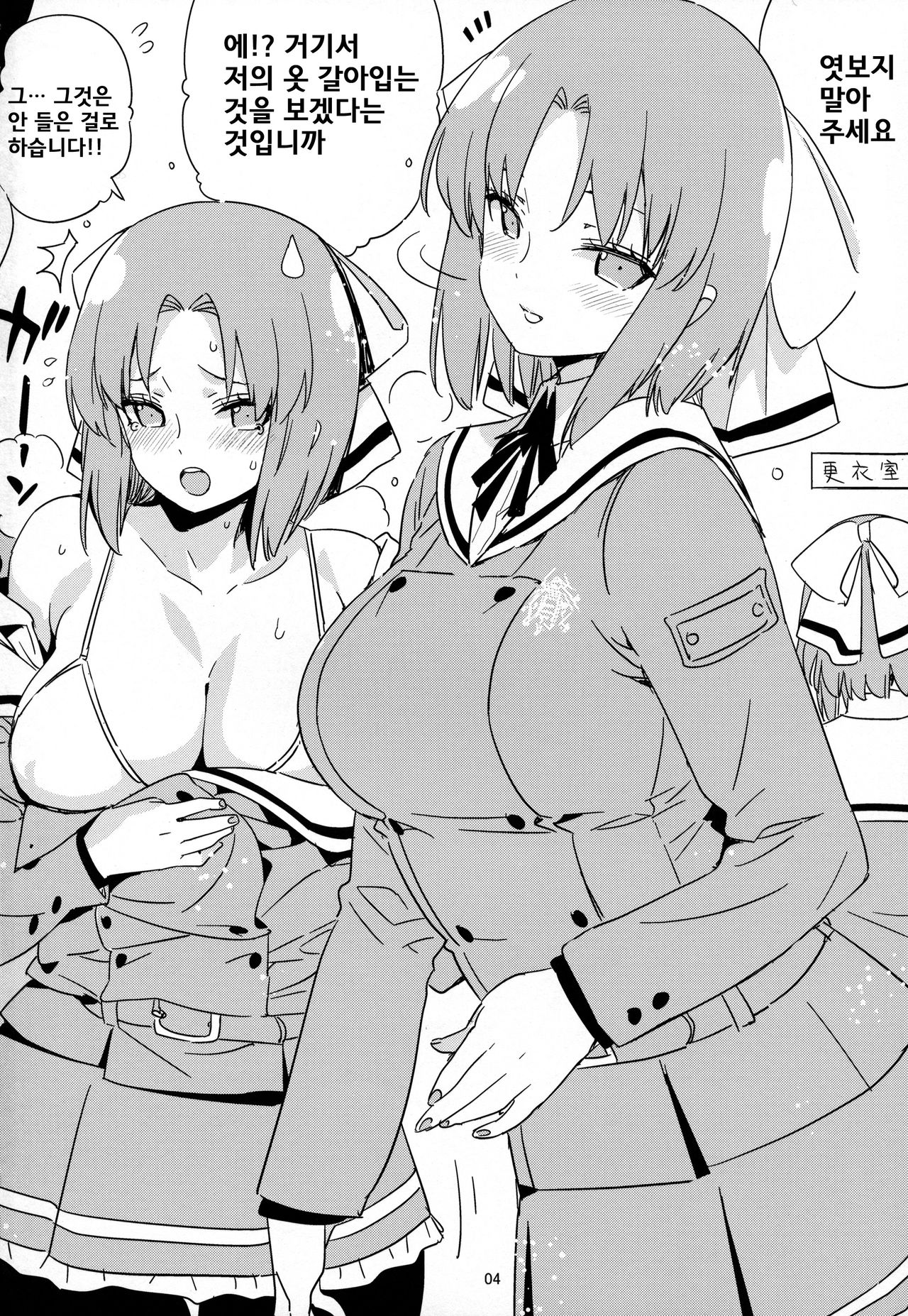Yumi to Kouishitsu de Asobou page 3 full