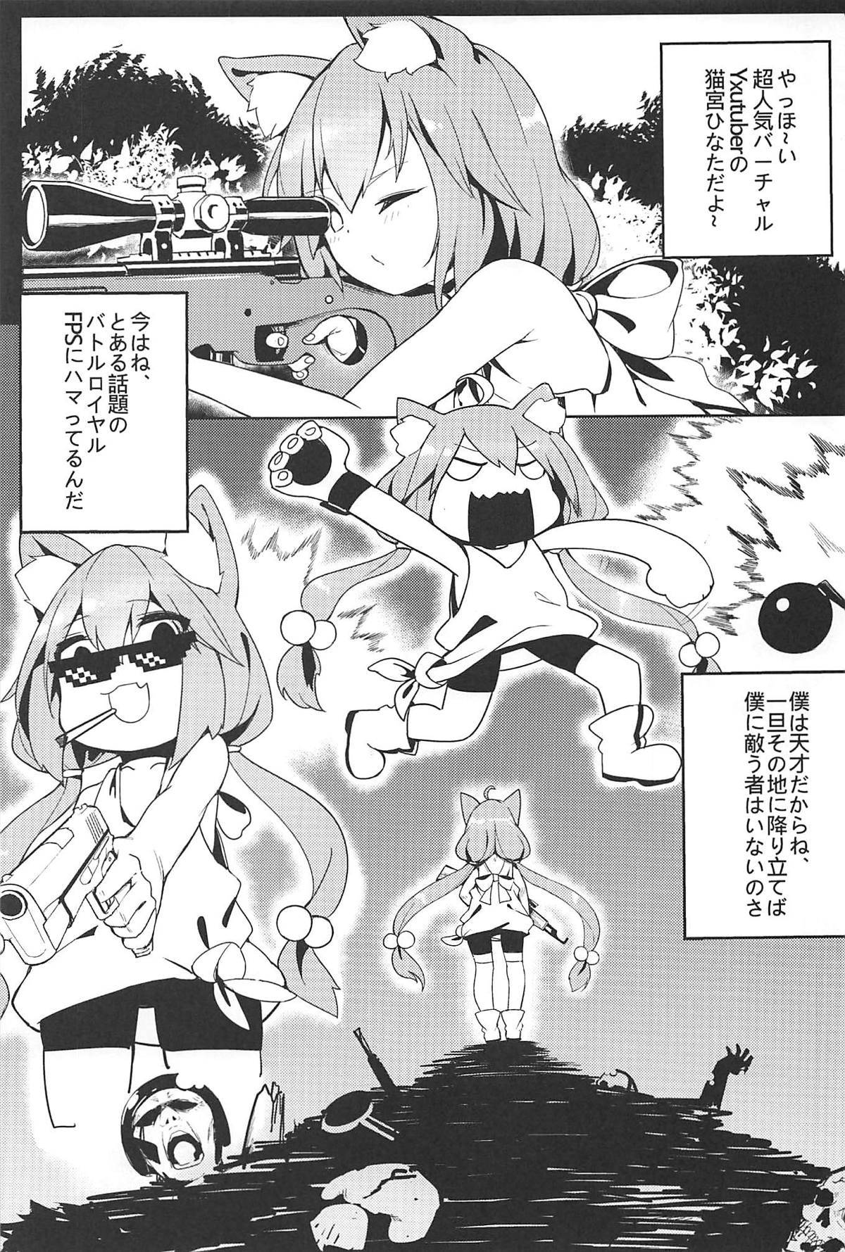 Hinata! Hinata! Yuuhan wa Hinata da! page 2 full