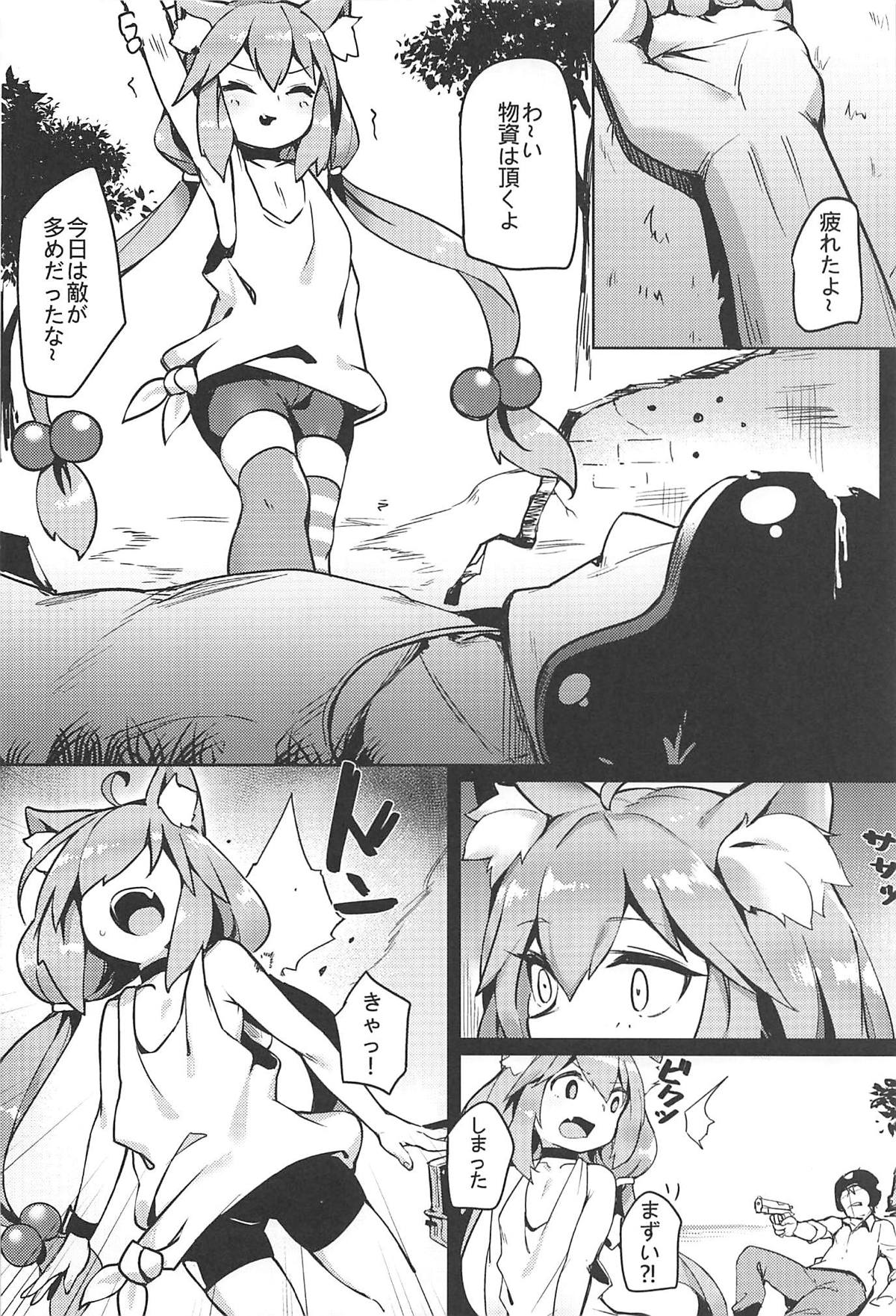 Hinata! Hinata! Yuuhan wa Hinata da! page 5 full