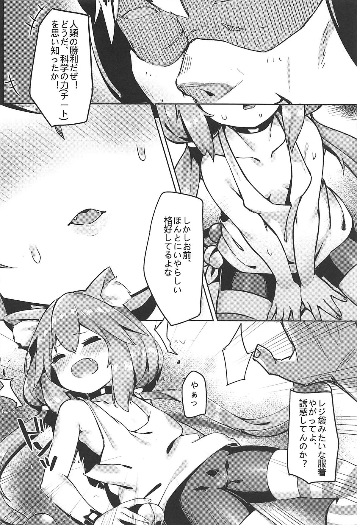 Hinata! Hinata! Yuuhan wa Hinata da! page 7 full
