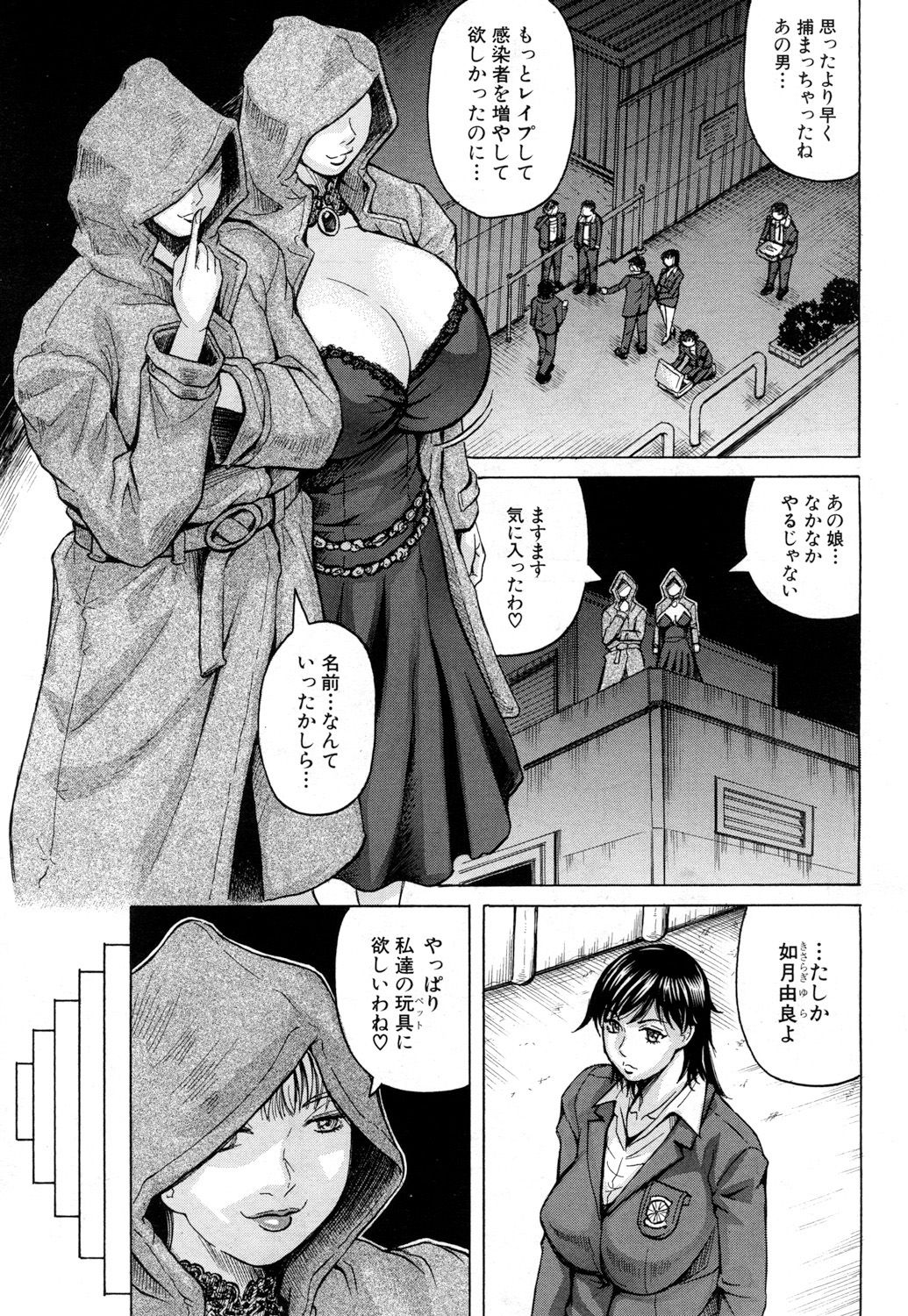Nipple Madness Ch. 1-2 page 7 full