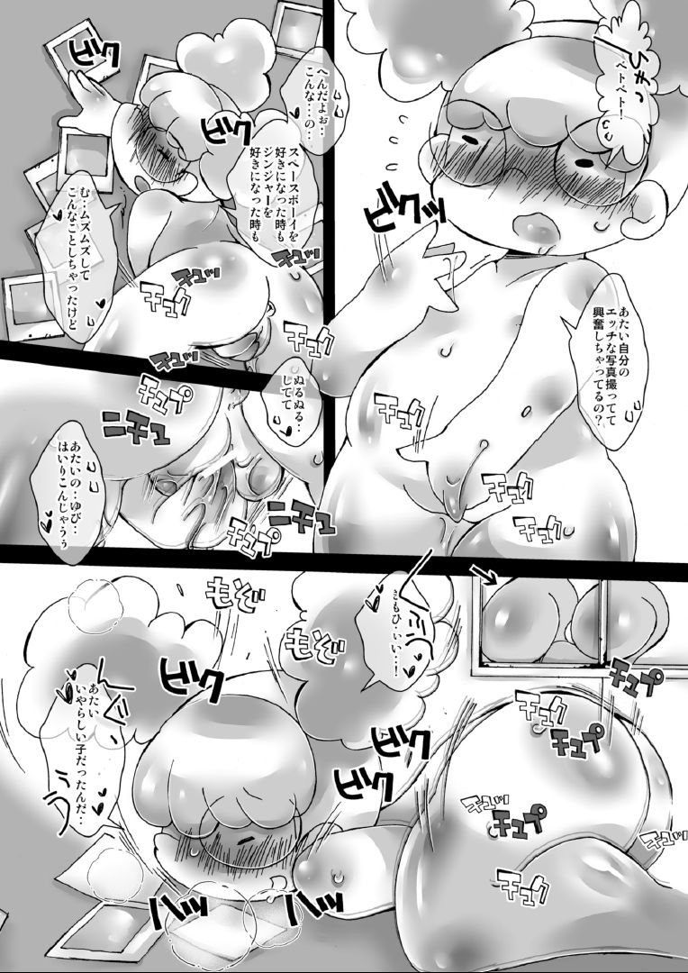 Canary Doughnut no Chiisana Ana page 5 full