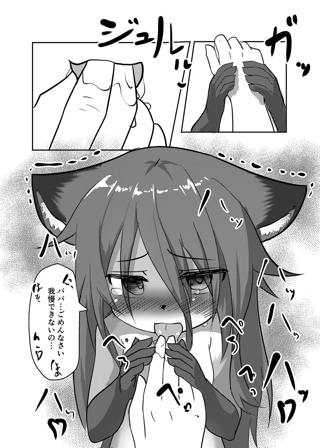 Uchinoko wa Hatsujouki...? page 10 full