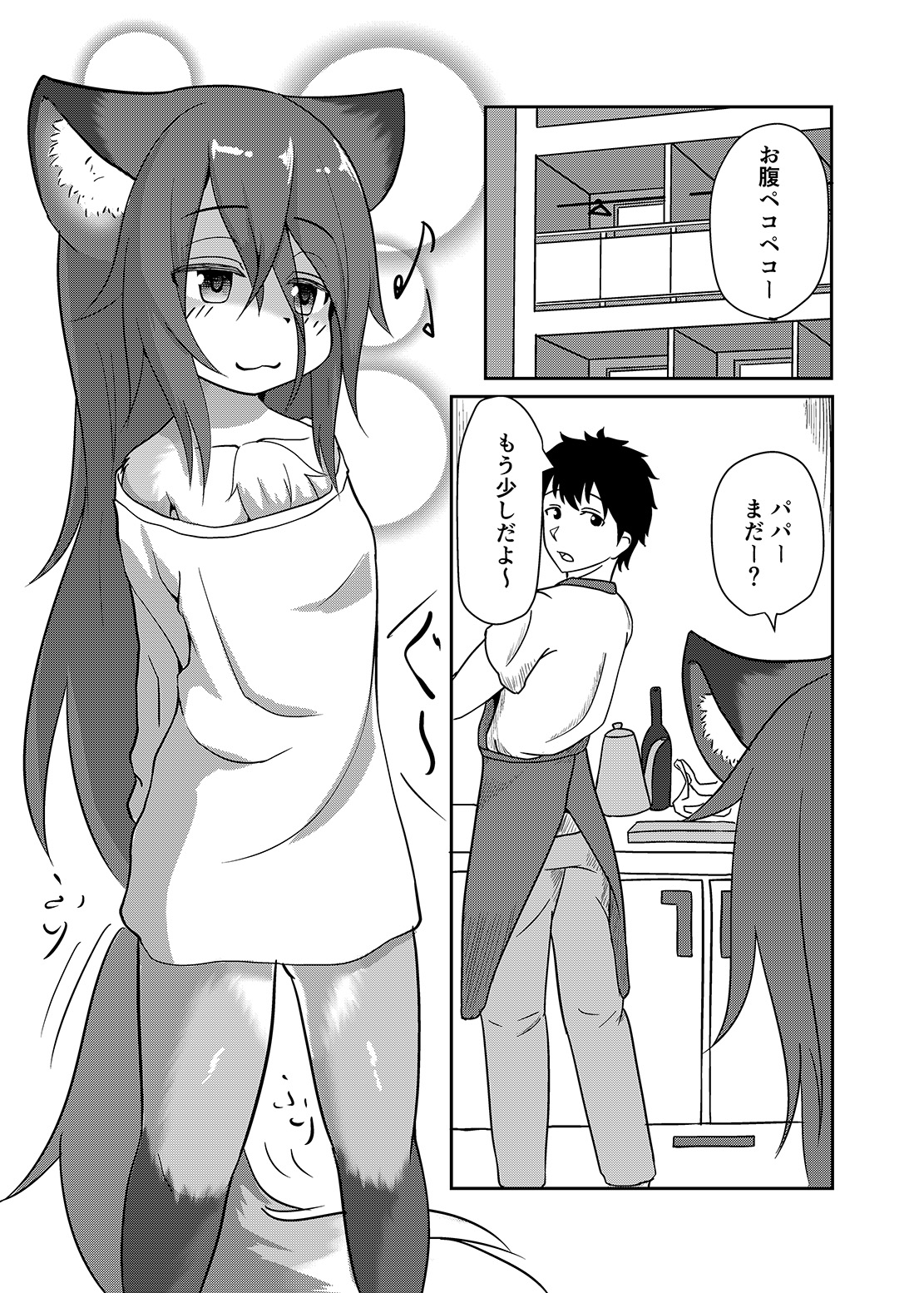 Uchinoko wa Hatsujouki...? page 2 full