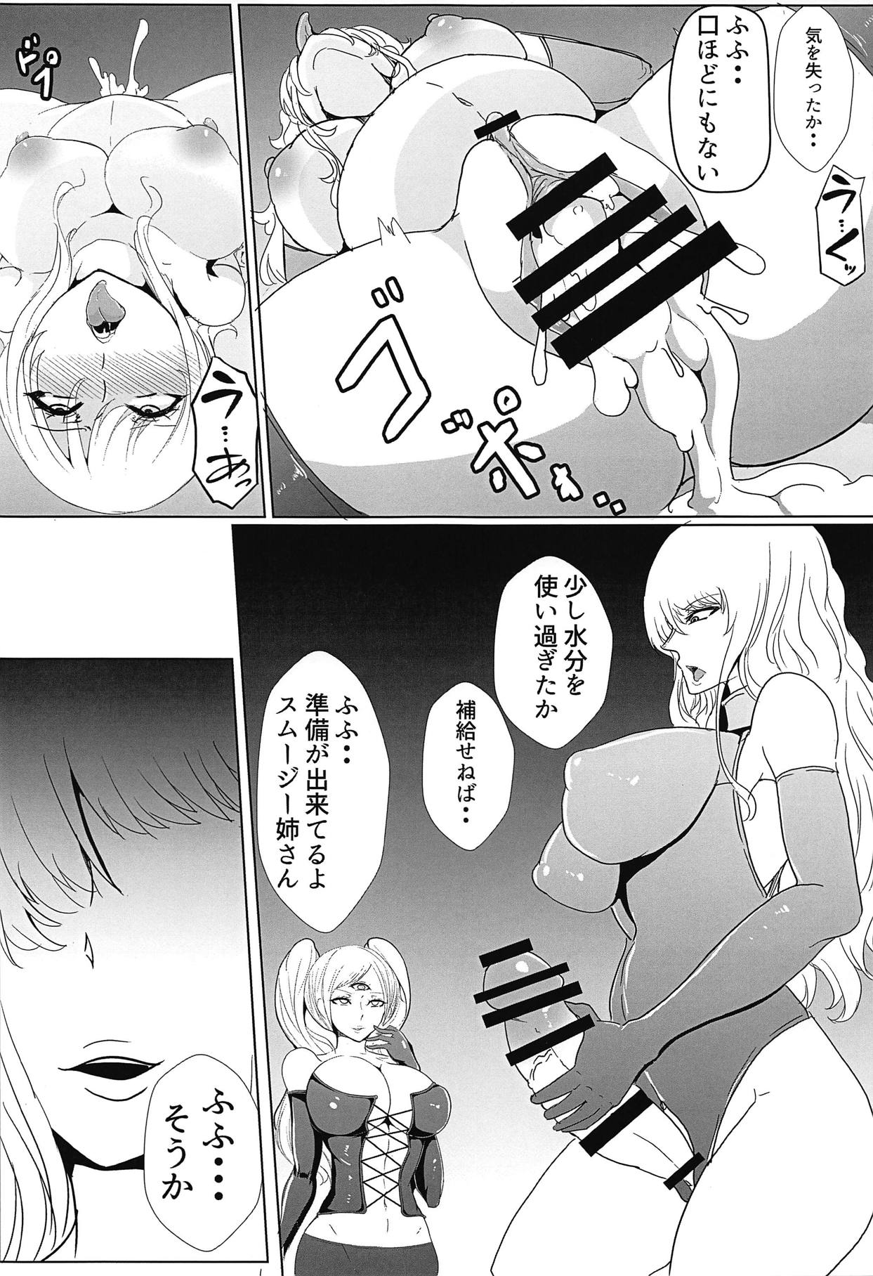 Ochita Chou ~Smoothie Choukyou Hen~ page 10 full