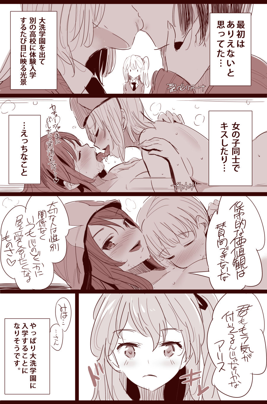 Itsumi Erika page 6 full