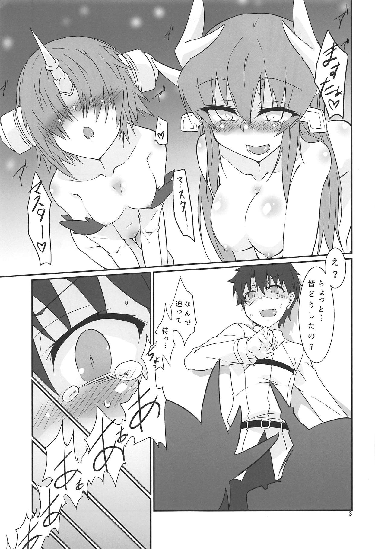 Yacchae! Berserker -First Order- page 2 full
