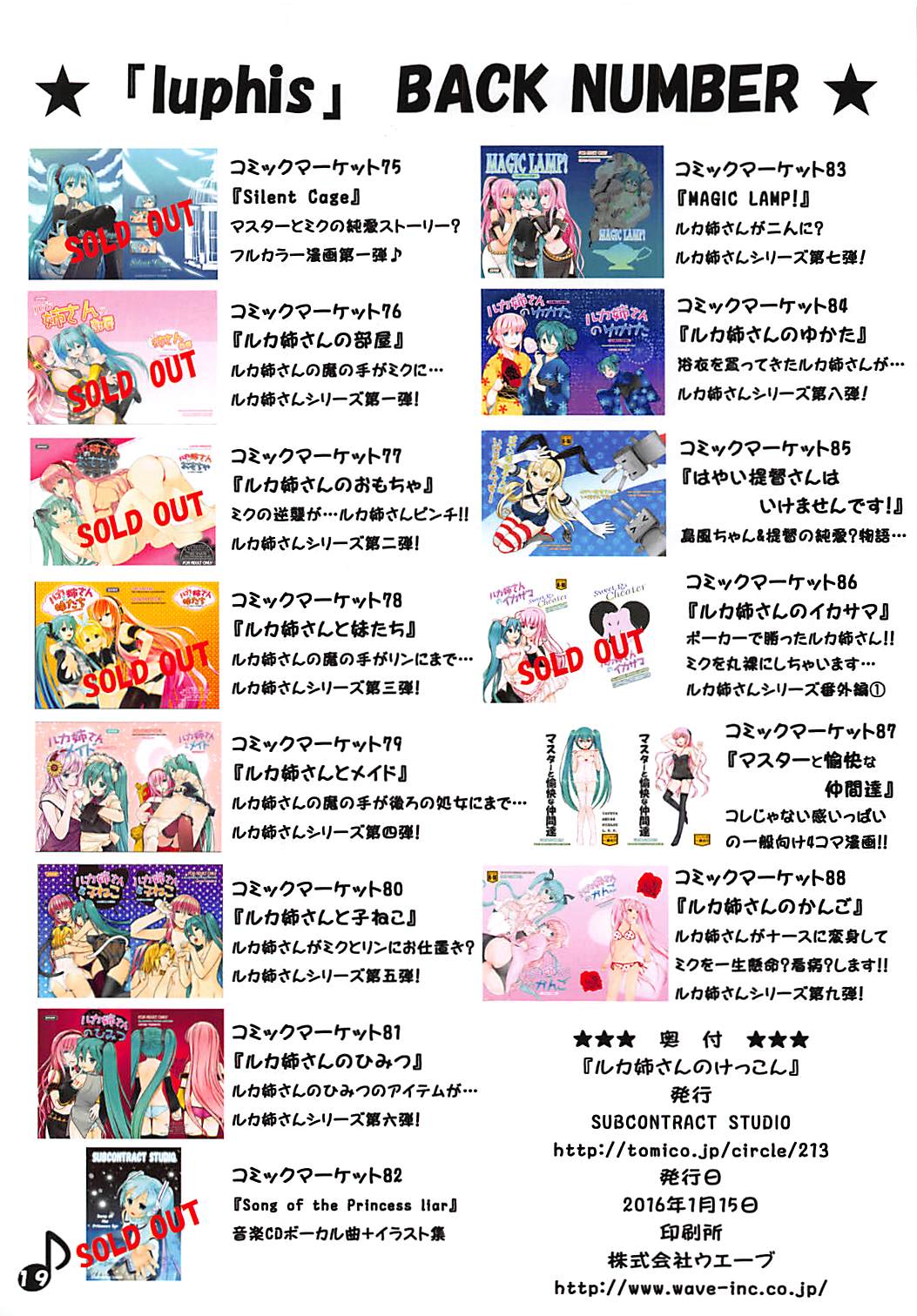 Luka Nee-san no Kekkon page 2 full