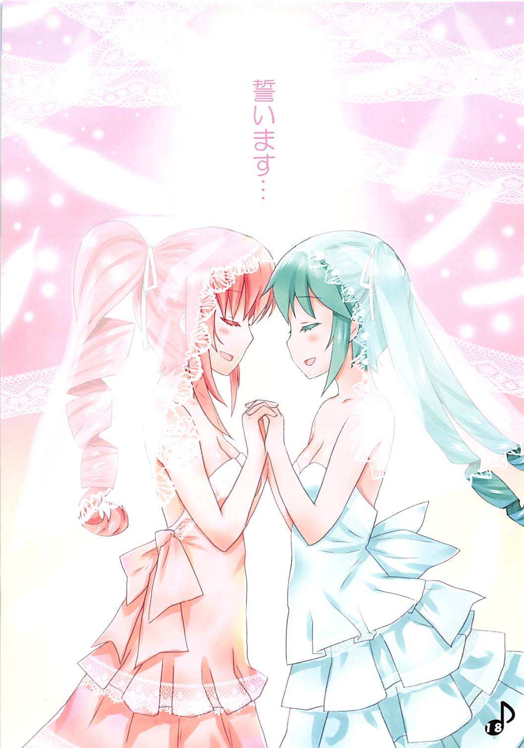Luka Nee-san no Kekkon page 3 full