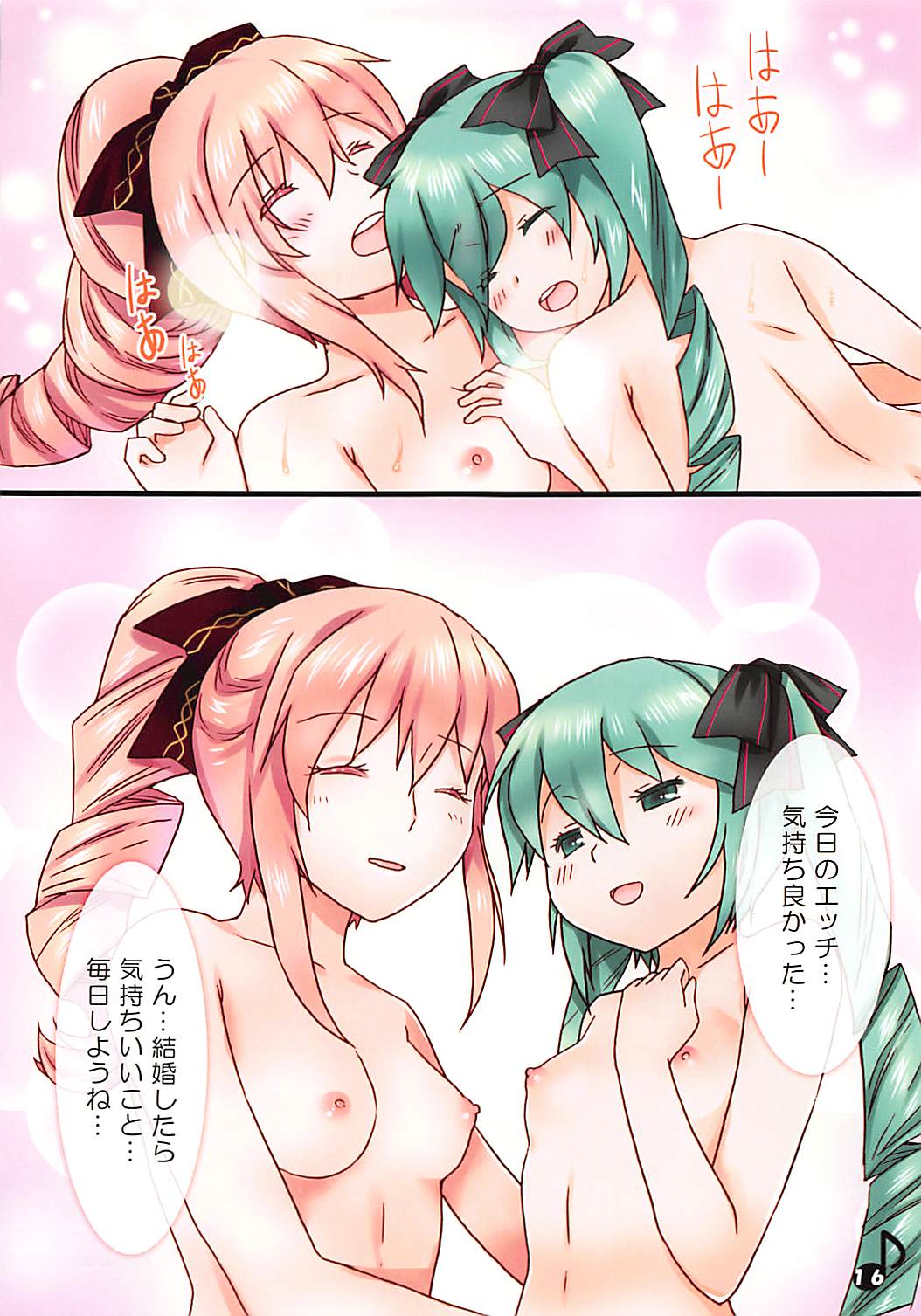 Luka Nee-san no Kekkon page 5 full