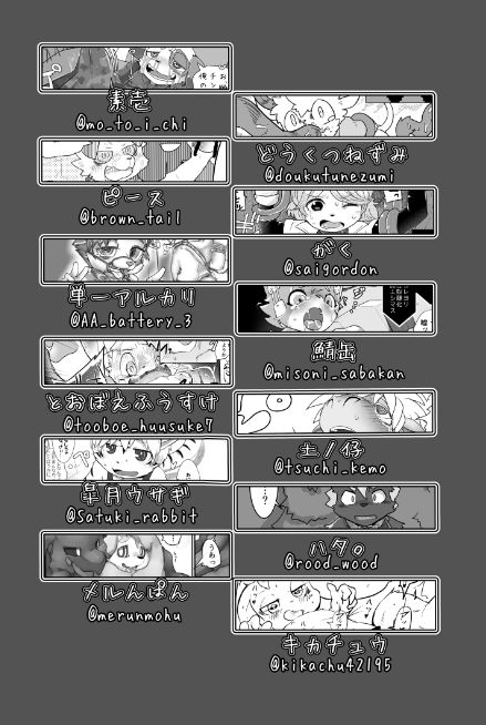 KemoShota BrainWash! page 3 full