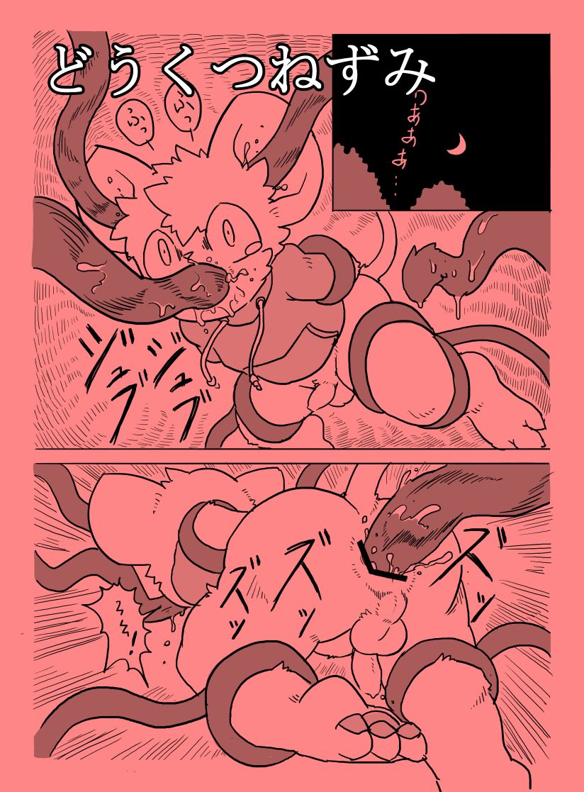 KemoShota BrainWash! page 9 full