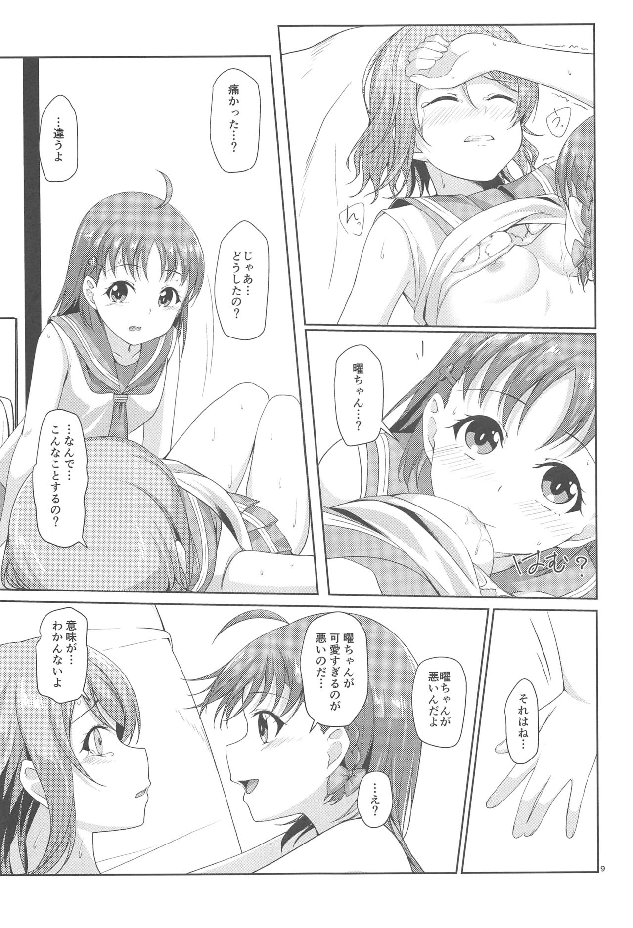 summer page 10 full