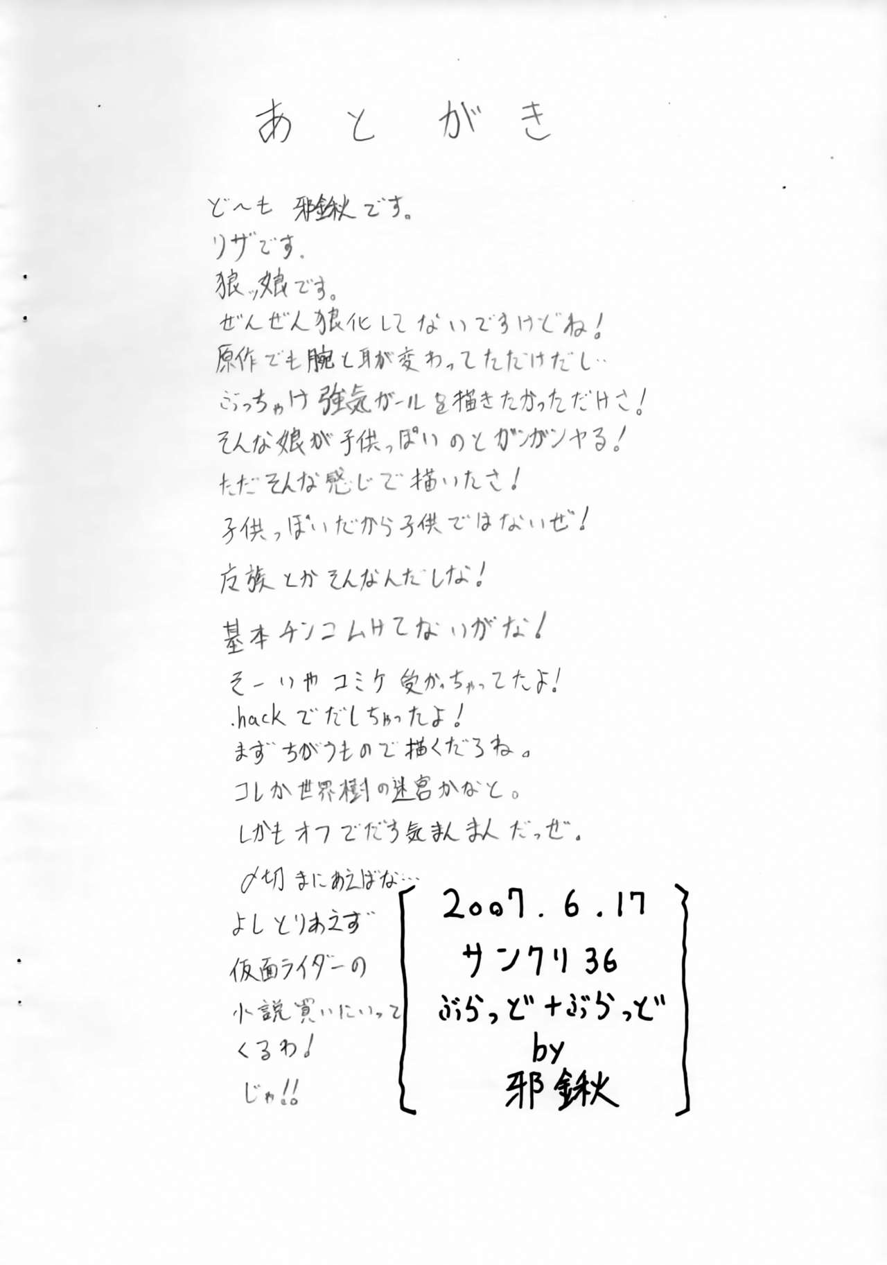 Hatsujouki ni Douzoku Nanka ni Attari Suru kara... page 10 full