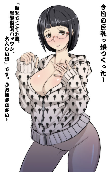 Artist   ブッチャーU page 6 full