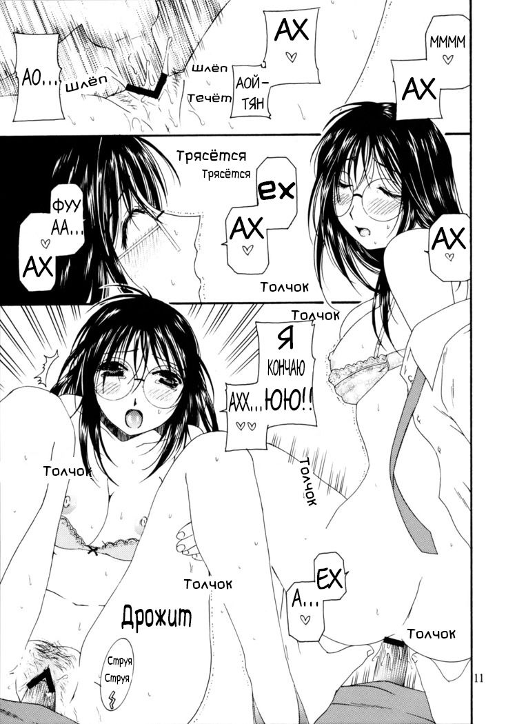 method to the madness 3.5 page 10 full