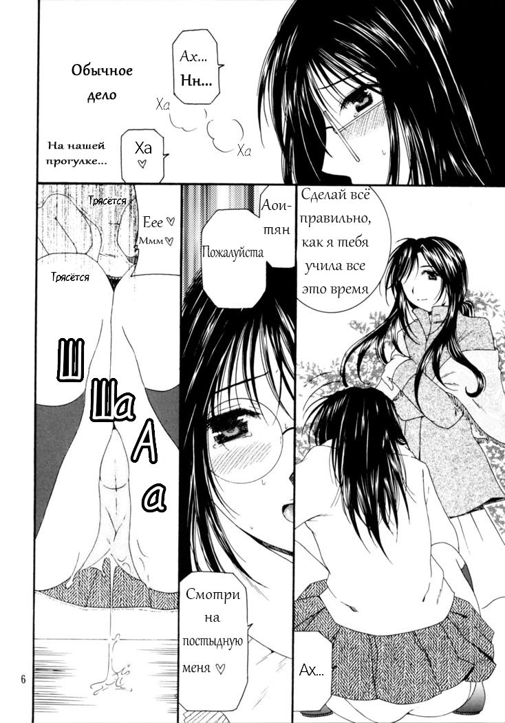 method to the madness 3.5 page 5 full