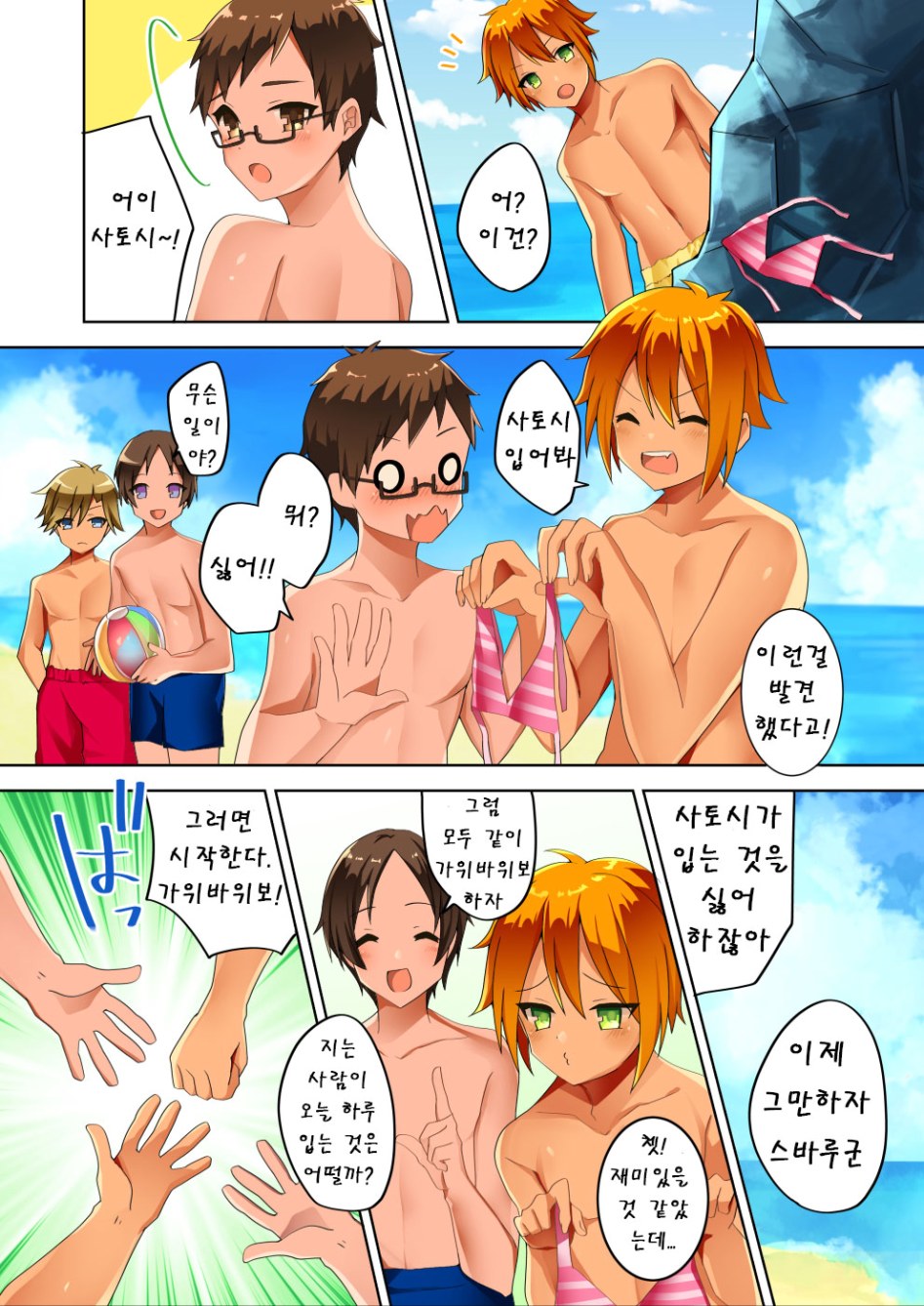 Musunde Hodoite page 1 full