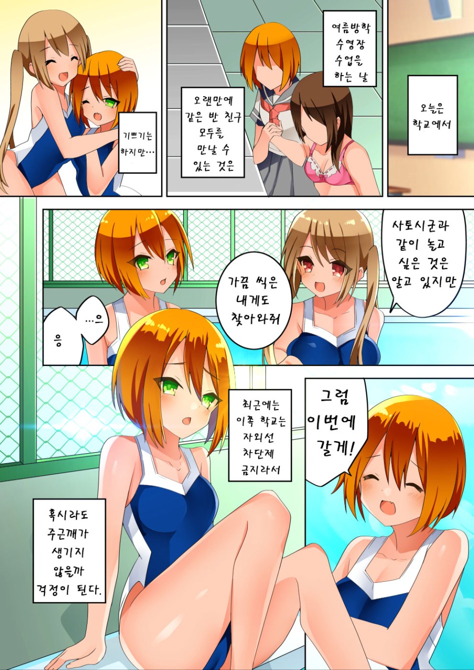 Musunde Hodoite page 10 full