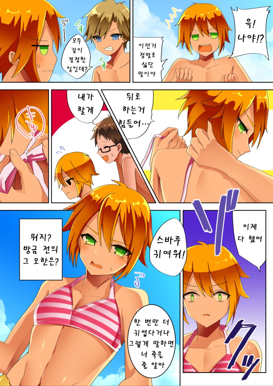 Musunde Hodoite page 2 full
