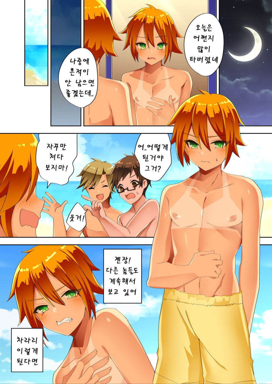 Musunde Hodoite page 3 full
