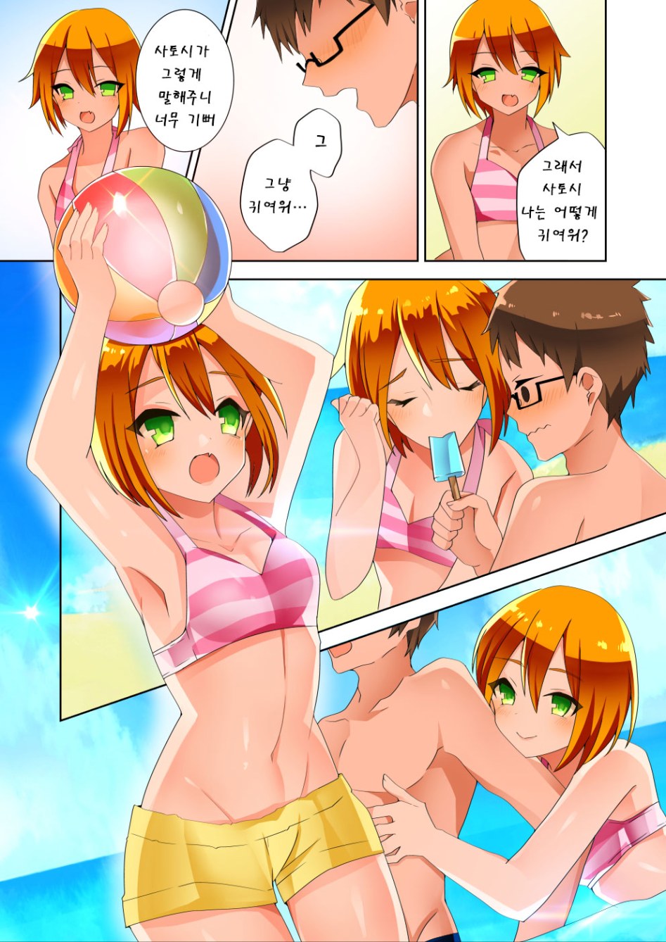 Musunde Hodoite page 9 full