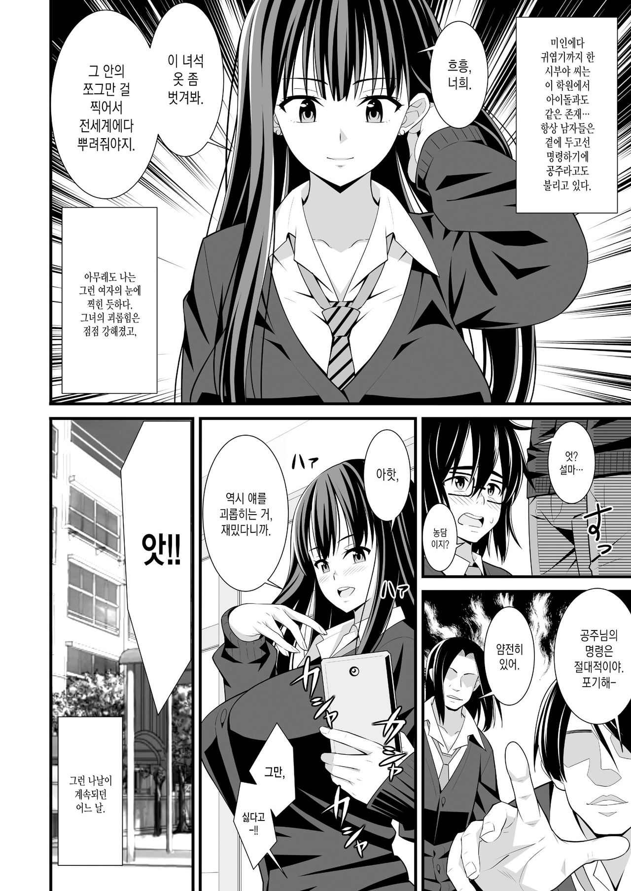 Saimin Harame 2 page 3 full