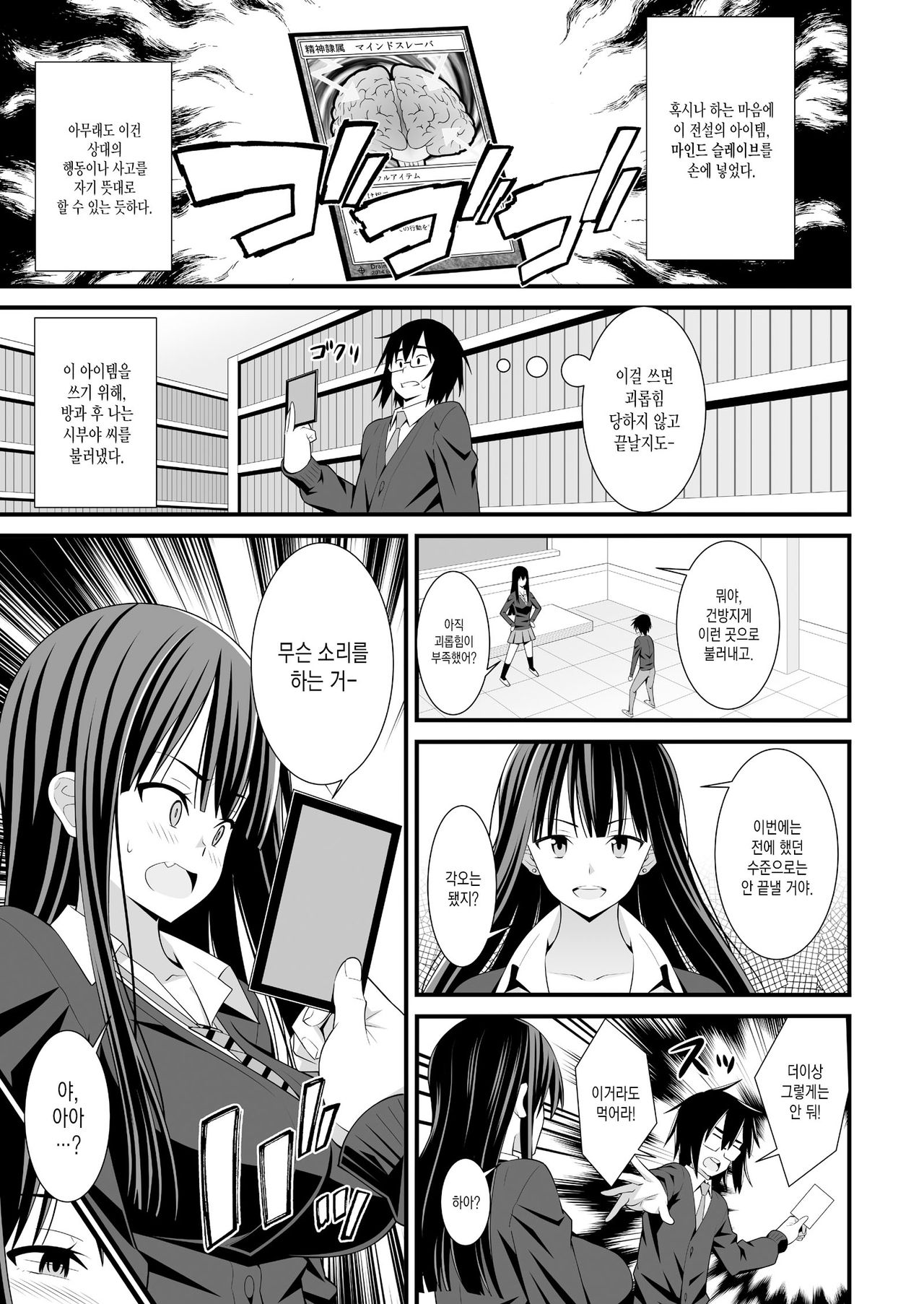 Saimin Harame 2 page 4 full