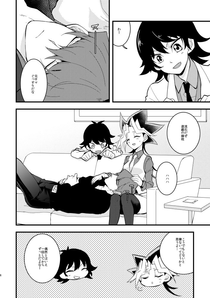 kaiba shachō to yūgi-san no ×××na nichijō sample page 5 full