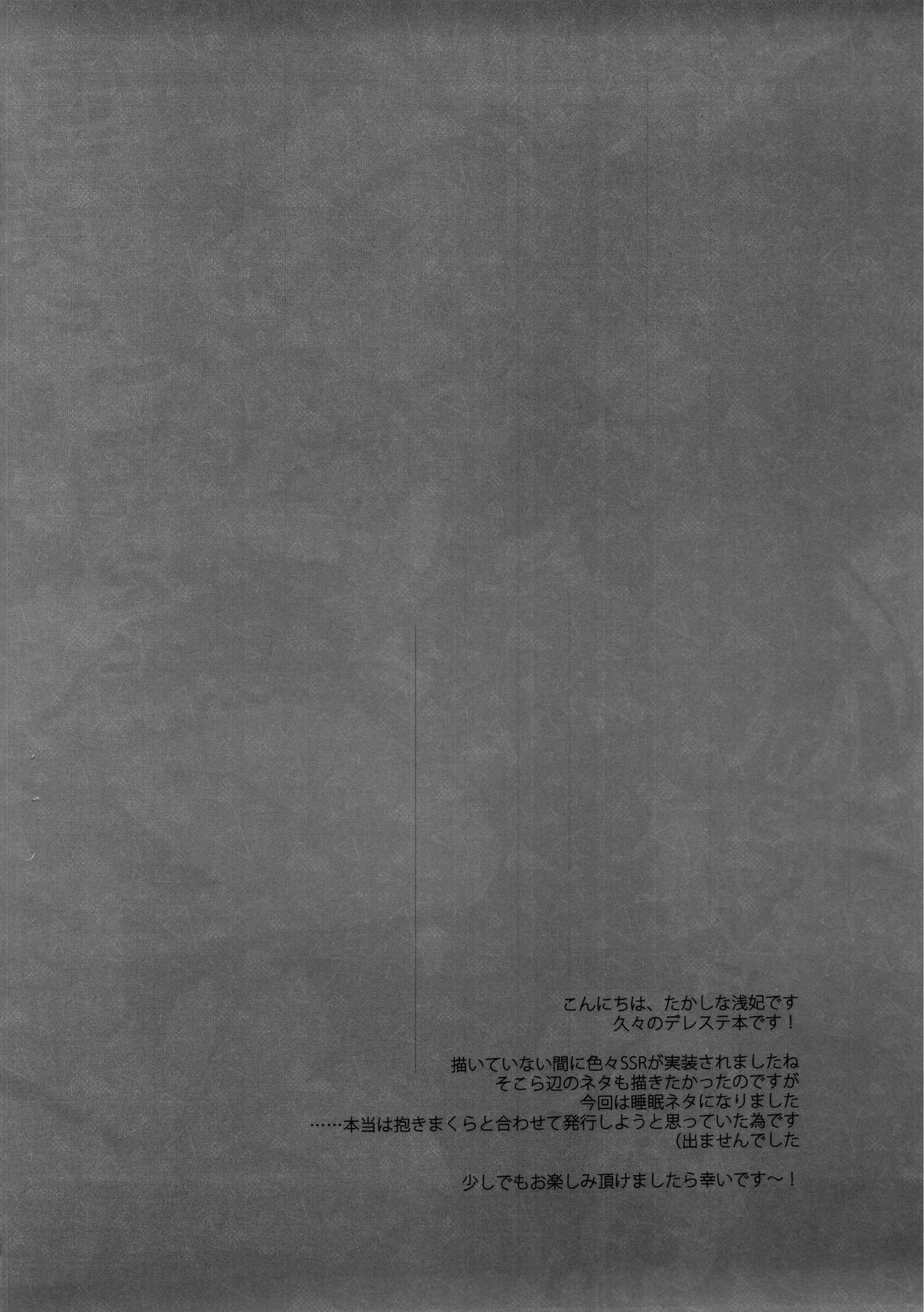 Yukimi to Kozue to Issho ni Onemu page 3 full