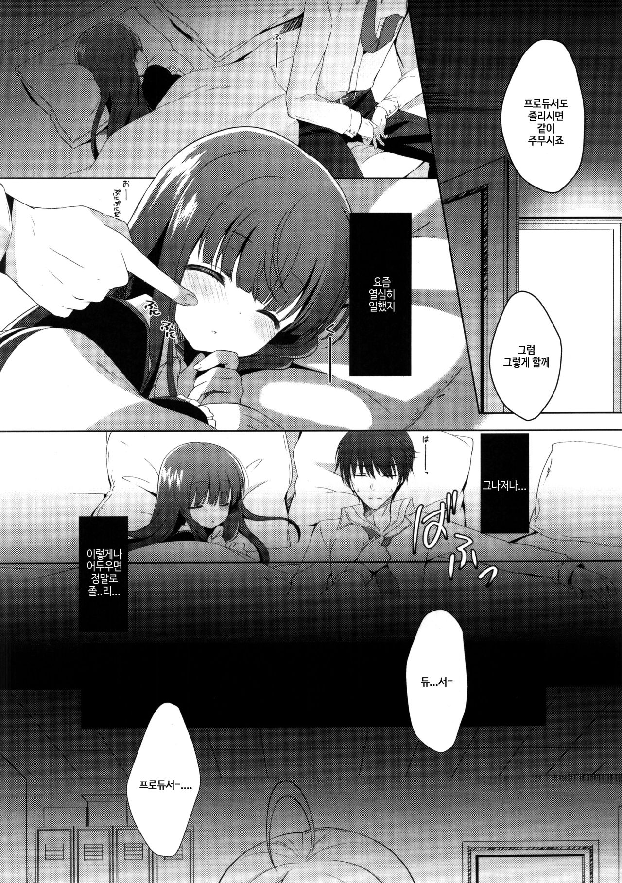 Yukimi to Kozue to Issho ni Onemu page 5 full