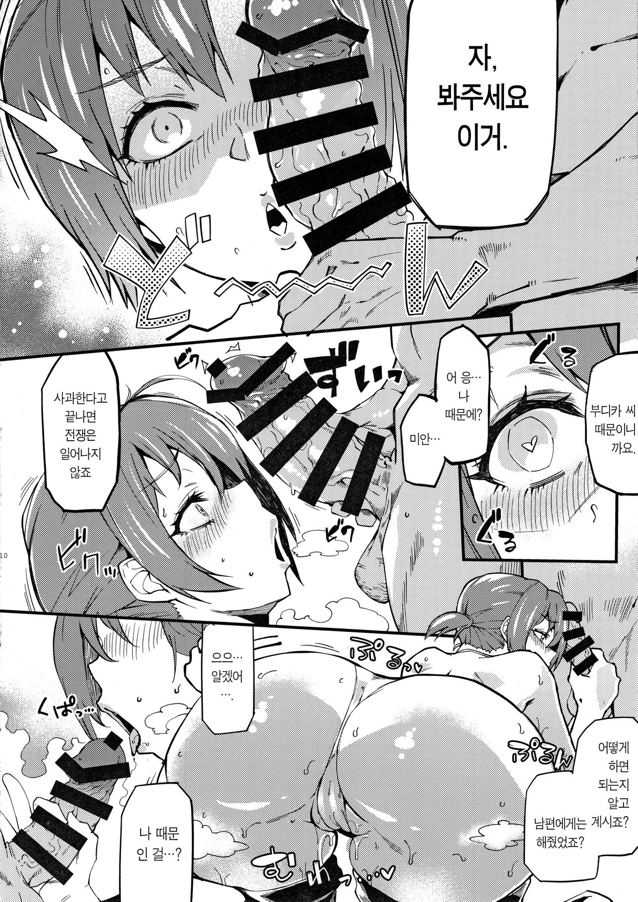 Hitozuma Servant Hamidashi Mizugi AV Debut | 유부녀 서번트 삐져 나오는 수영복 AV데뷔 page 10 full
