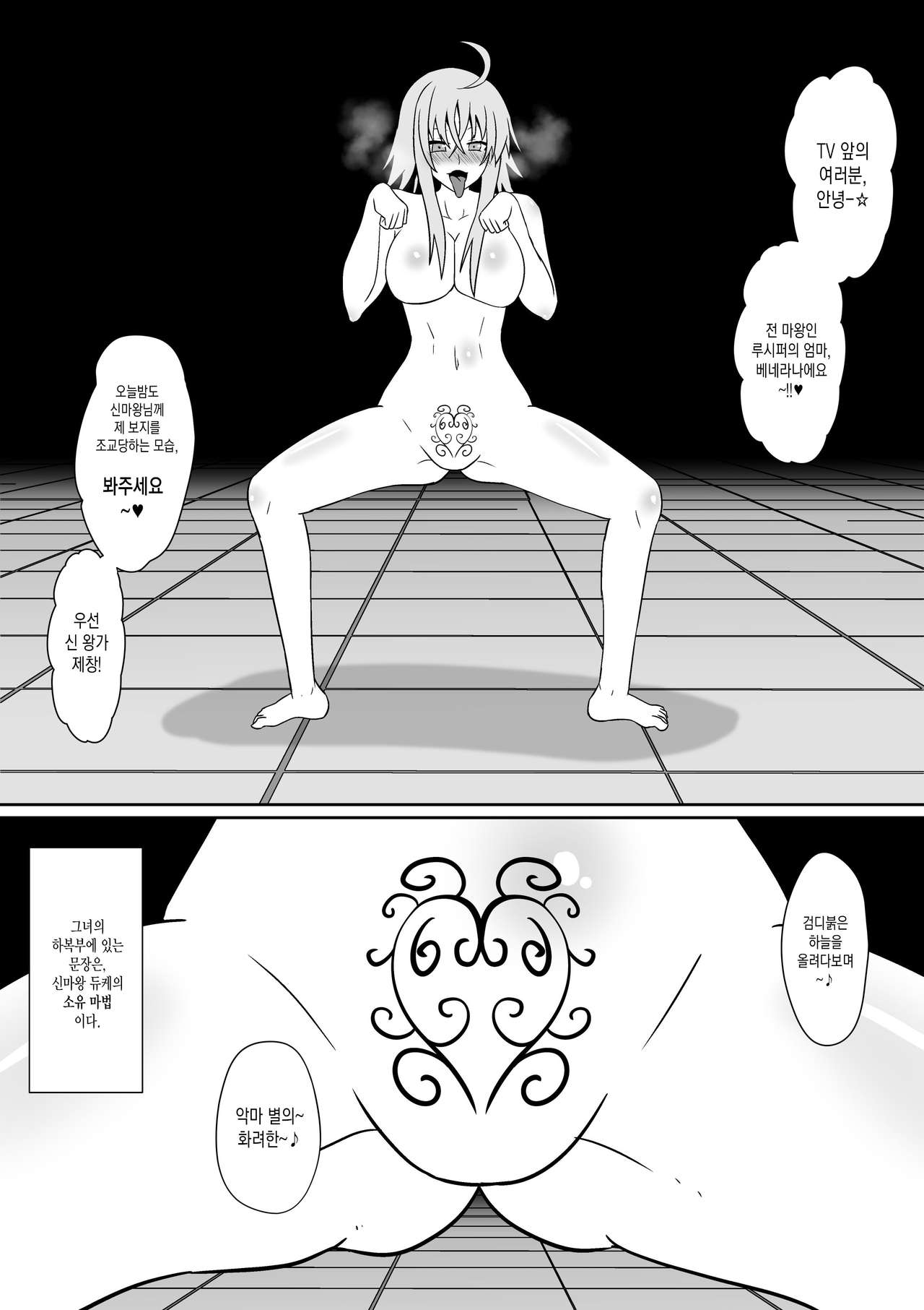 Shin Maou ni Tsukamatta Sannin page 10 full