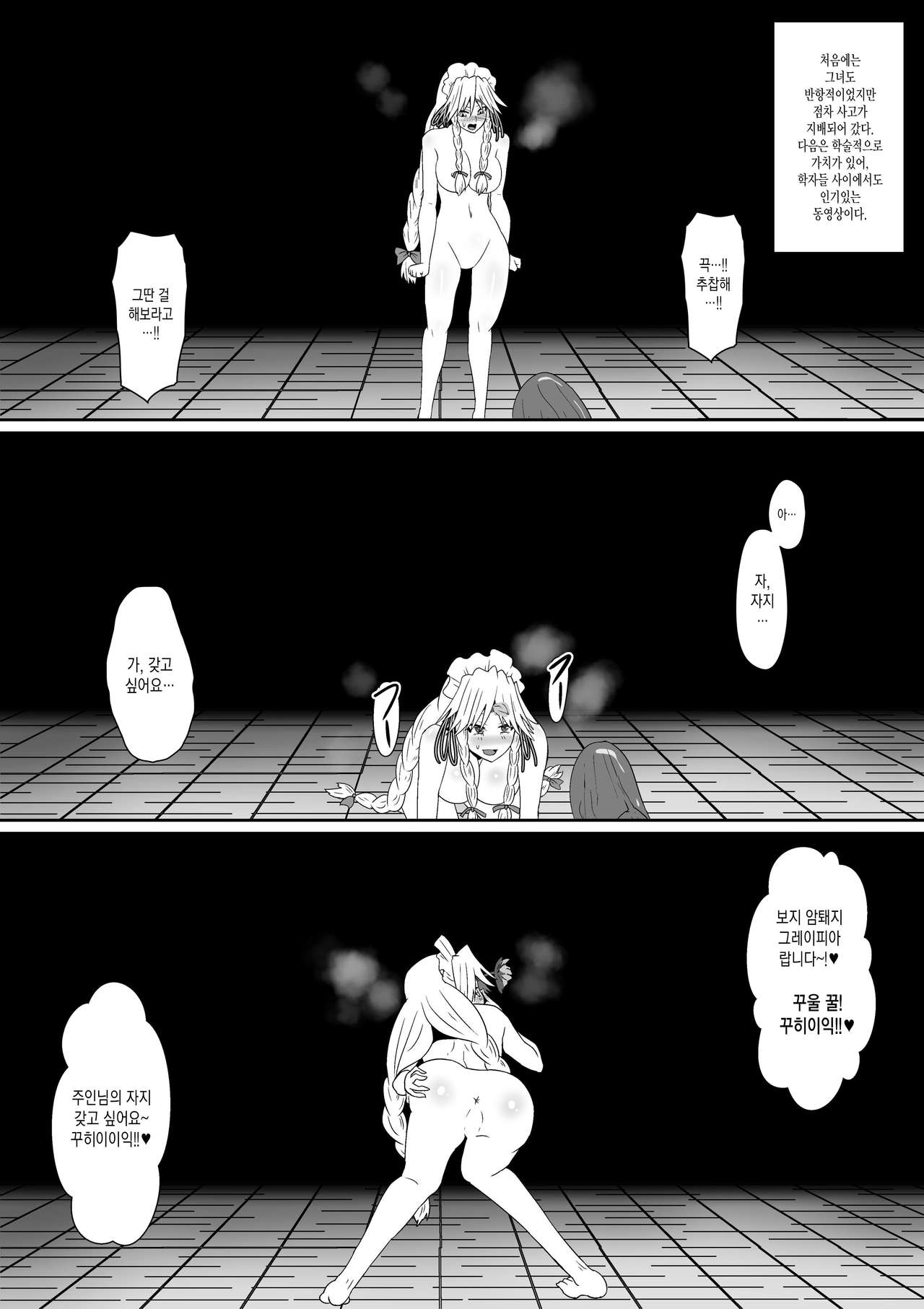 Shin Maou ni Tsukamatta Sannin page 5 full