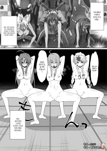 Shin Maou ni Tsukamatta Sannin cover