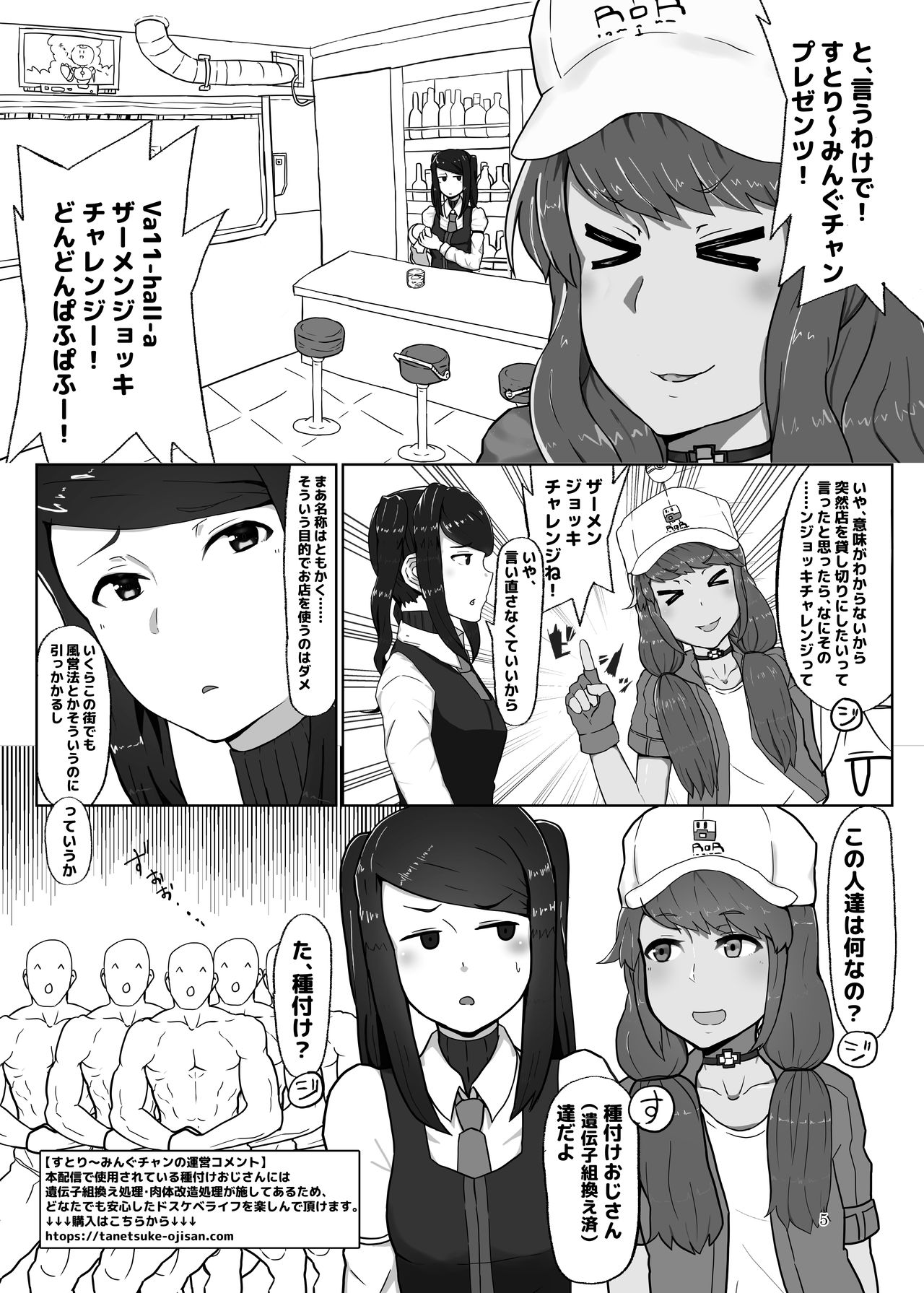 White Karmotorine Dream page 4 full