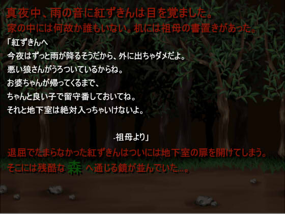 Akazukin no Mori page 2 full
