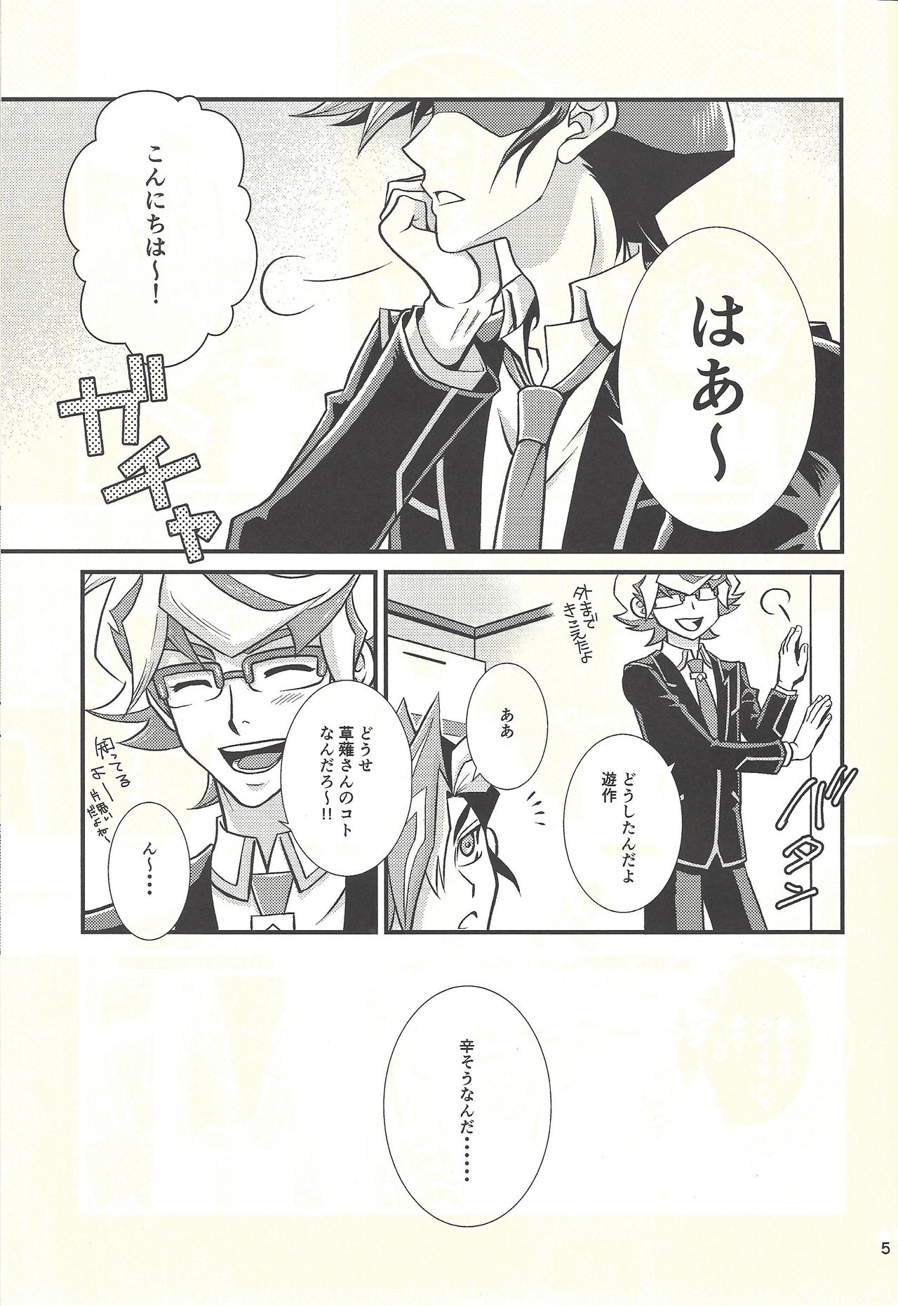 Kawaiihito page 4 full