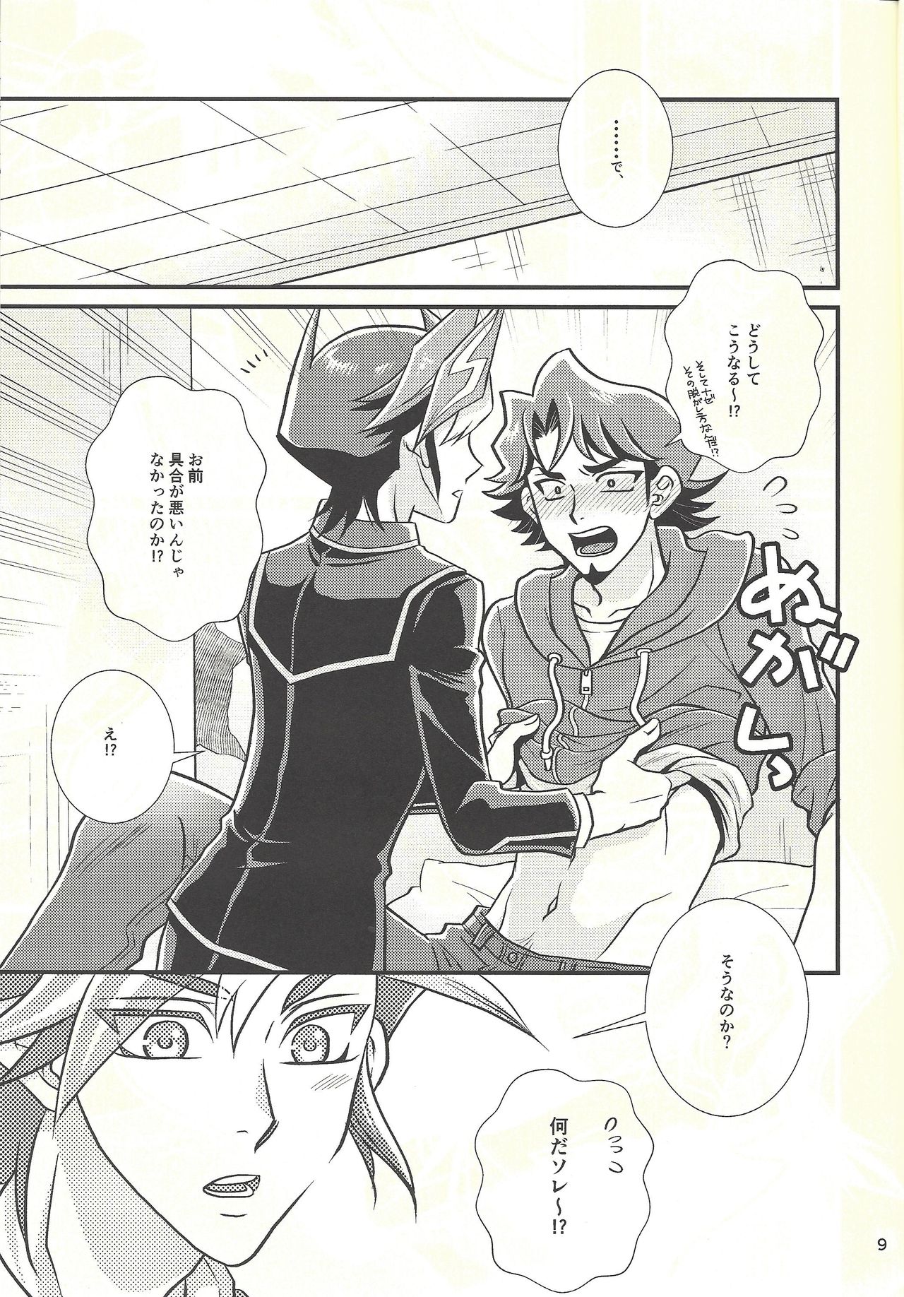 Kawaiihito page 6 full