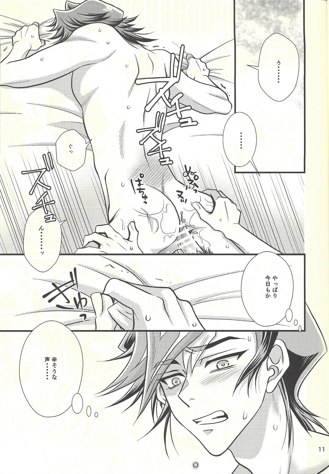 Kawaiihito page 8 full