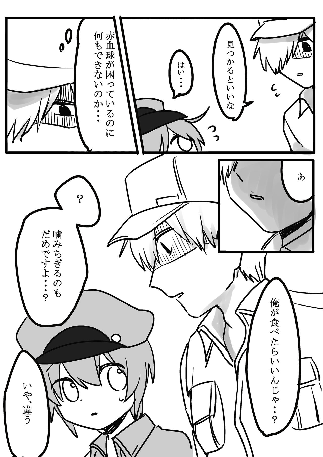 Futanari Aka x Shiro page 4 full