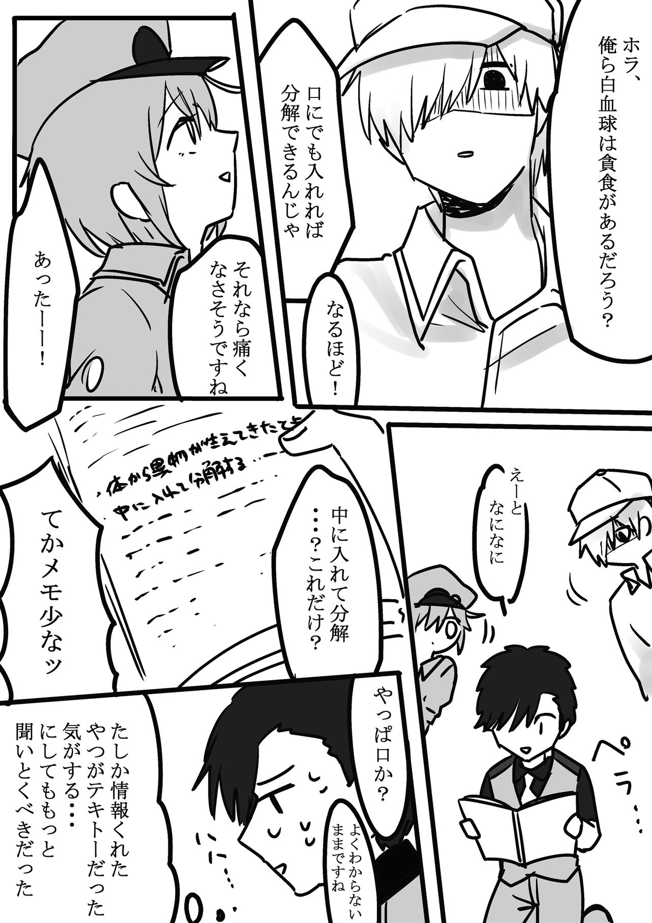 Futanari Aka x Shiro page 5 full