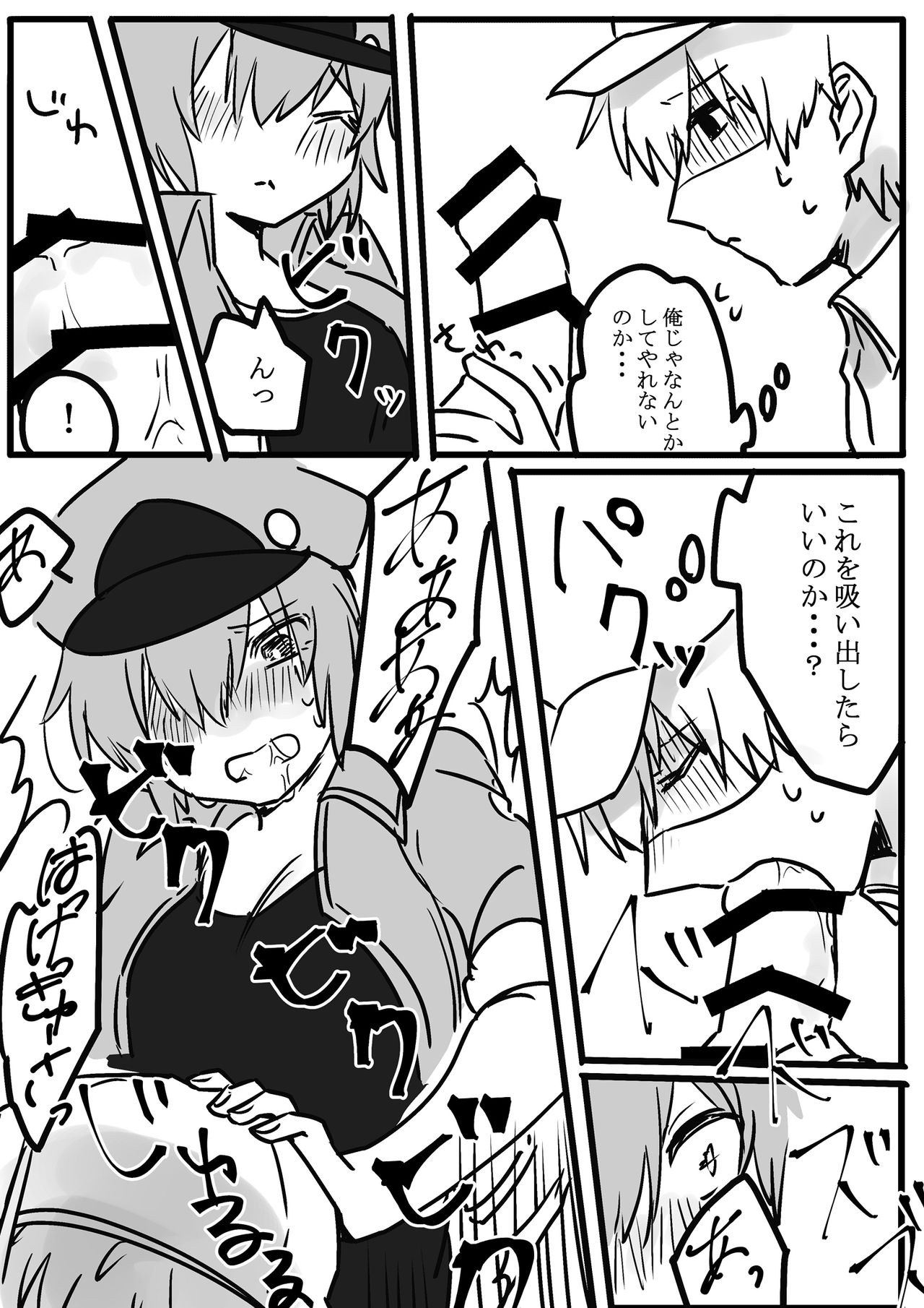 Futanari Aka x Shiro page 8 full