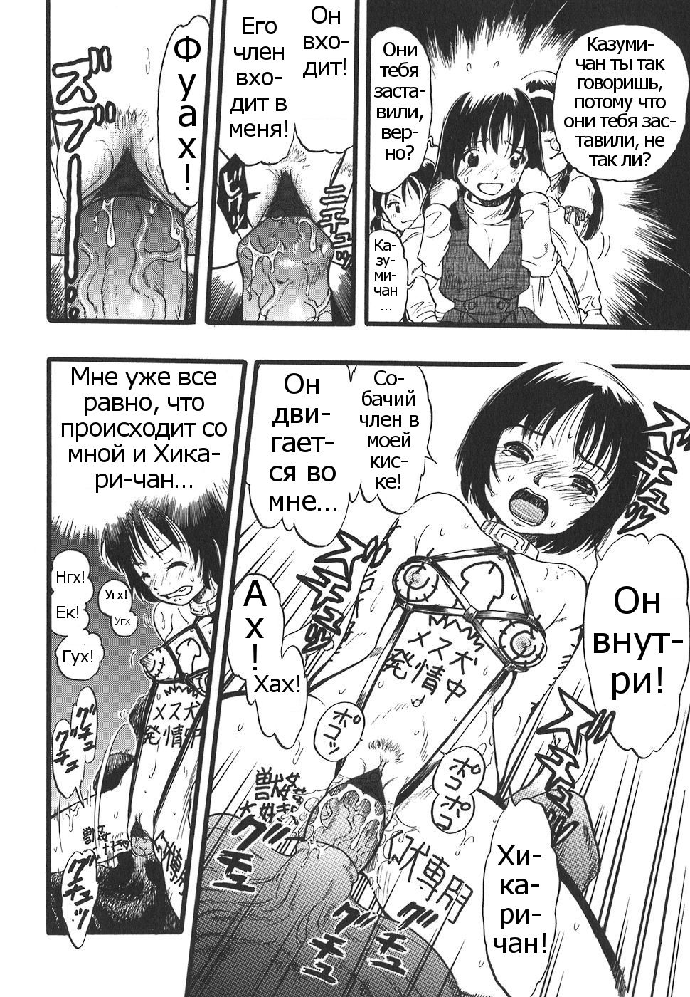 Shoujo wa Inu no Yume o Miru - The Girl Dreams Dogs Ch. 8 page 8 full