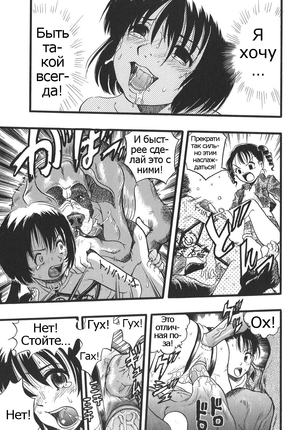 Shoujo wa Inu no Yume o Miru - The Girl Dreams Dogs Ch. 8 page 9 full