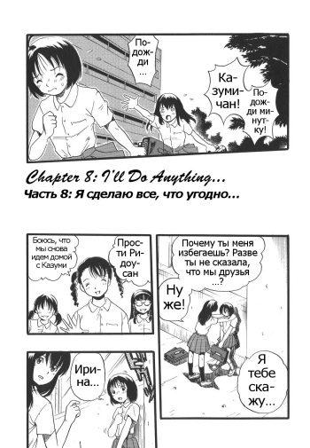 Shoujo wa Inu no Yume o Miru - The Girl Dreams Dogs Ch. 8 cover